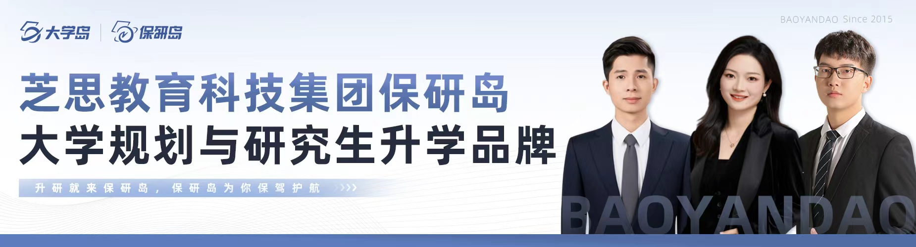 2026杭州市六大比较好的保研培训机构实力排名出炉