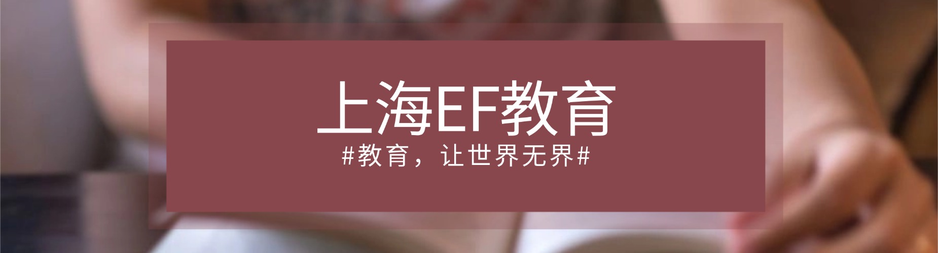 上海值得信任的商务英语培训机构排名精选名单出炉