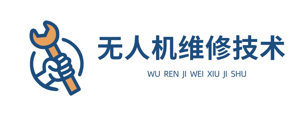 上海专业性强的精选本地无人机维修学校十大排名