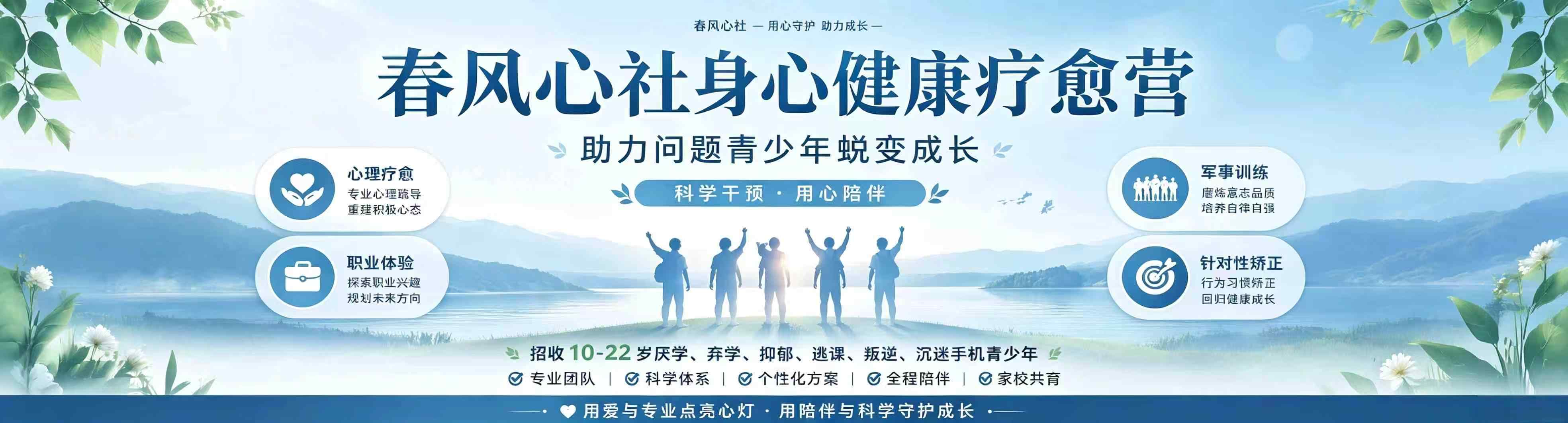告别叛逆！江西赣州青少年叛逆矫正营军事化管理学校—助孩子向阳成长