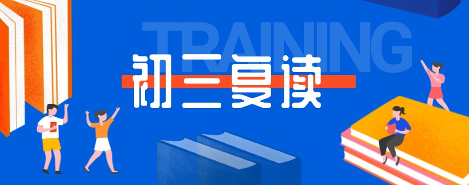 海南省广受好评的中考复读辅导班名单汇总