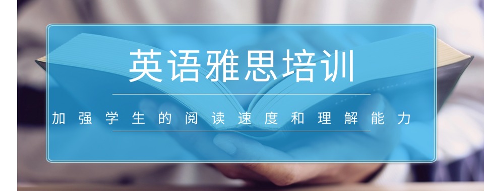 广东省对比优劣，推荐几家口碑好的雅思考试辅导机构