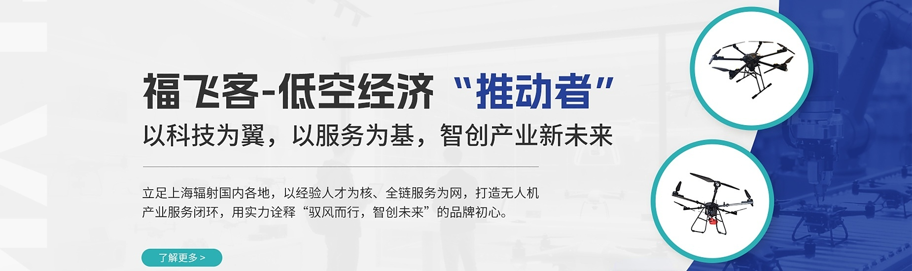 上海名气大的专业的无人机维修培训机构哪个好