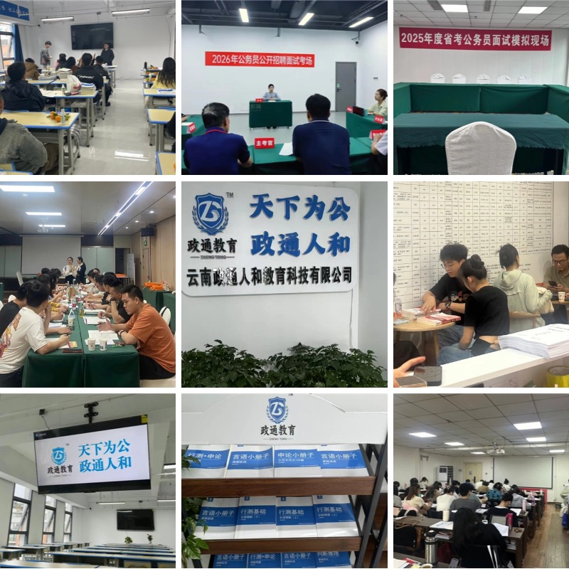 云南排名靠前的事业单位考编机构精选排名名单盘点