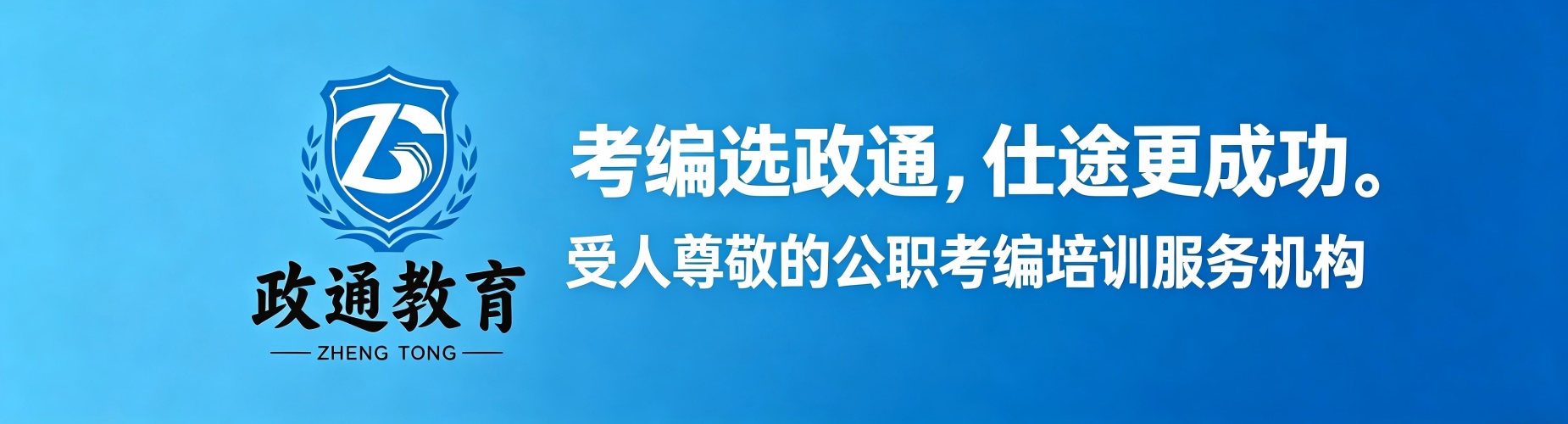 云南排名靠前的事业单位考编机构精选排名名单盘点