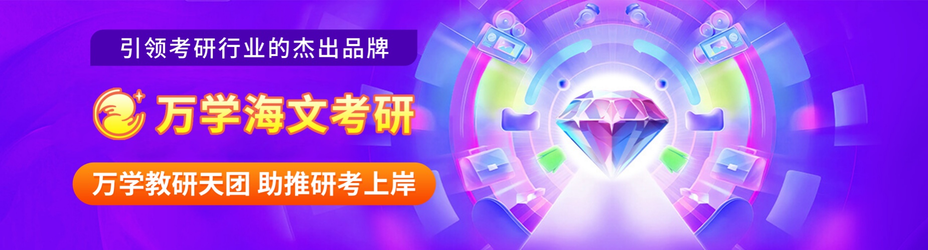 天津精选推荐靠谱的考研全科培训班名单盘点