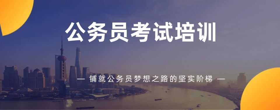 山西省个性化教学，口碑好的公务员考试培训机构推荐