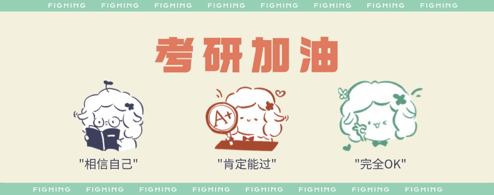 必看考研经验|河南省考研辅导培训强推TOP10，师资好实力强
