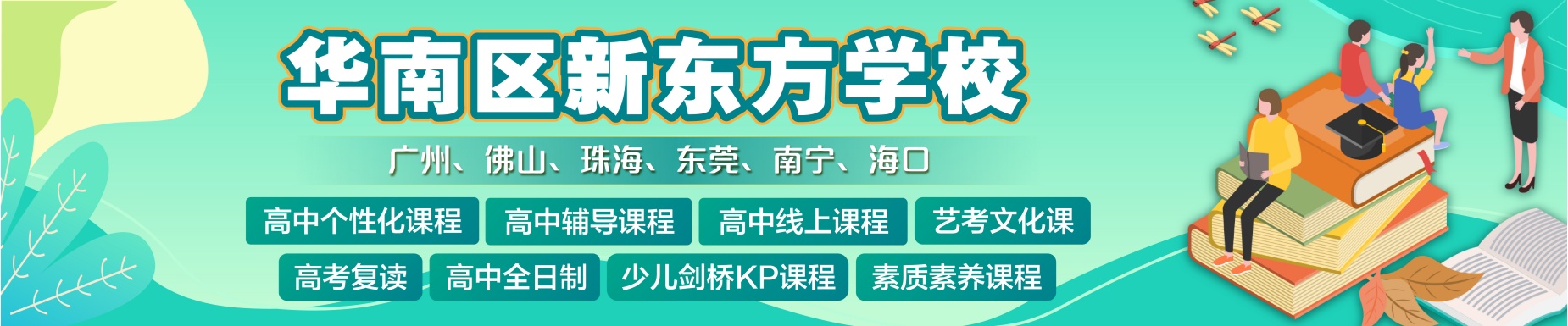广东省高考复读培训机构行业水多深,这份良心机构推荐请收好