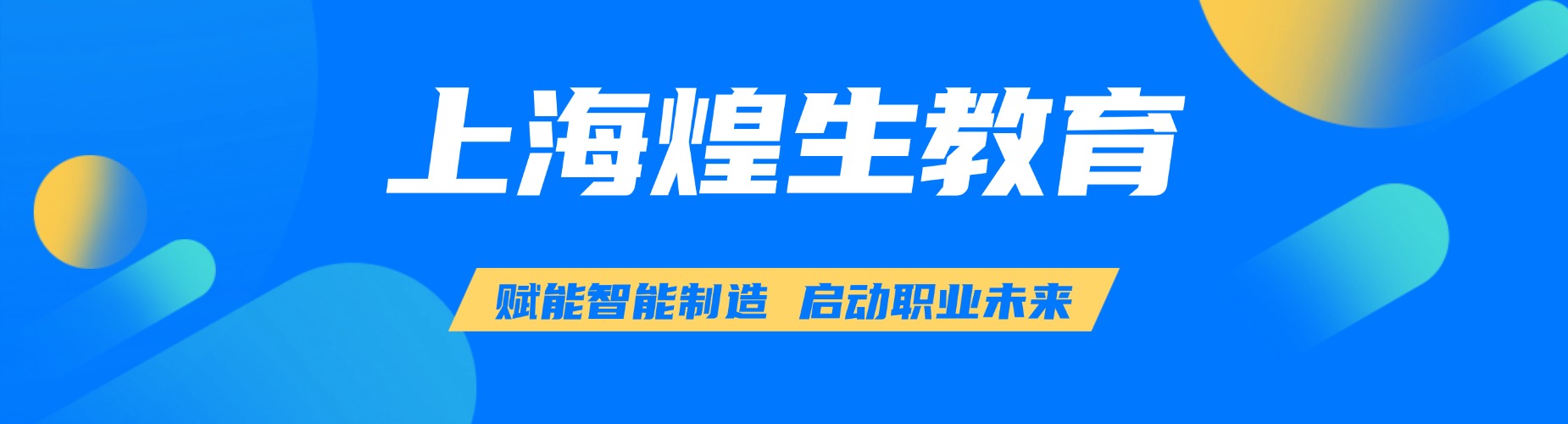 上海plc编程培训辅导机构哪家靠谱,学习资料大比拼