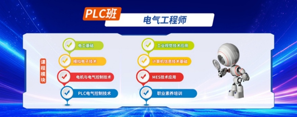 上海plc编程培训辅导机构哪家靠谱,学习资料大比拼
