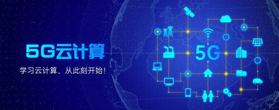 北京云计算辅导机构哪家靠谱,学员评价来参考