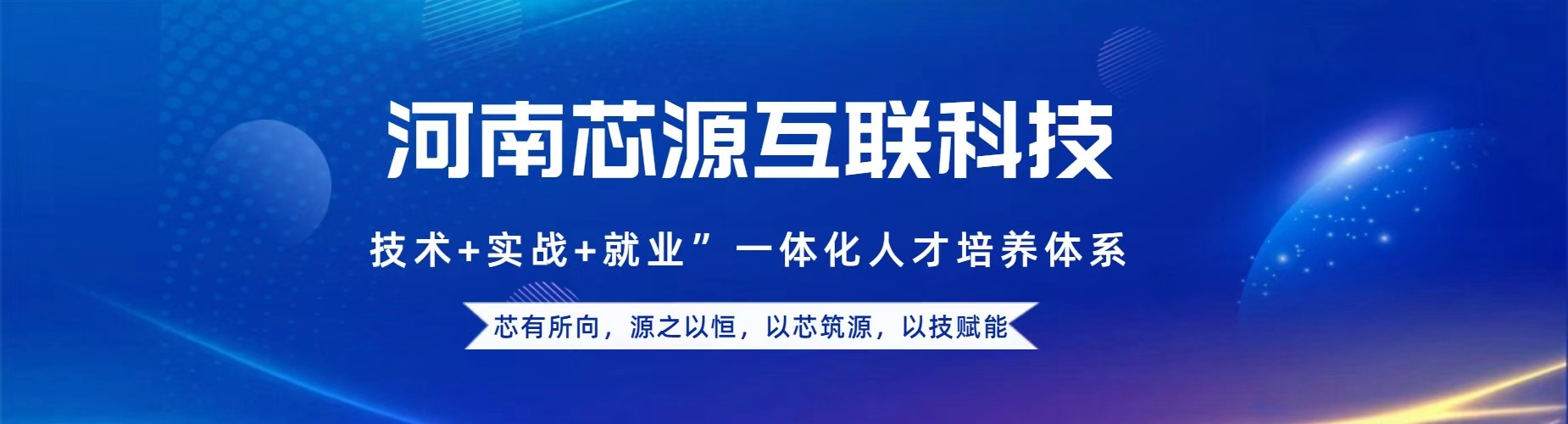 快来看，河南省走访了十几家JAVA培训机构，真正靠谱的就这几家