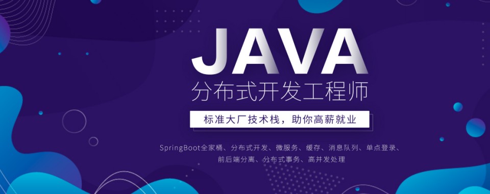 快来看，河南省走访了十几家JAVA培训机构，真正靠谱的就这几家