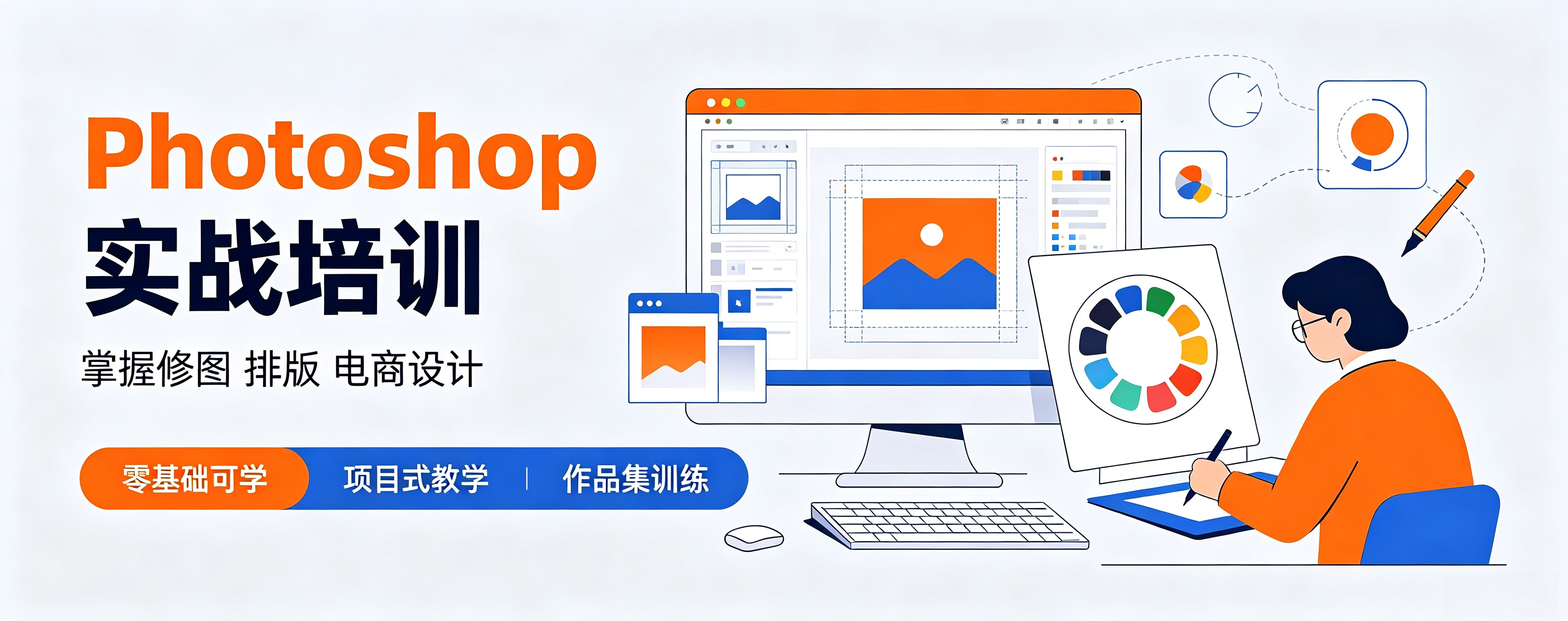 义乌市photoshop培训机构服务揭秘，行业头部实力助你上岸