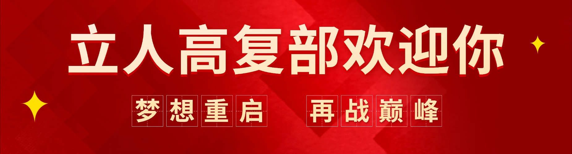 深圳教学实力强的高考复读培训班口碑排行榜