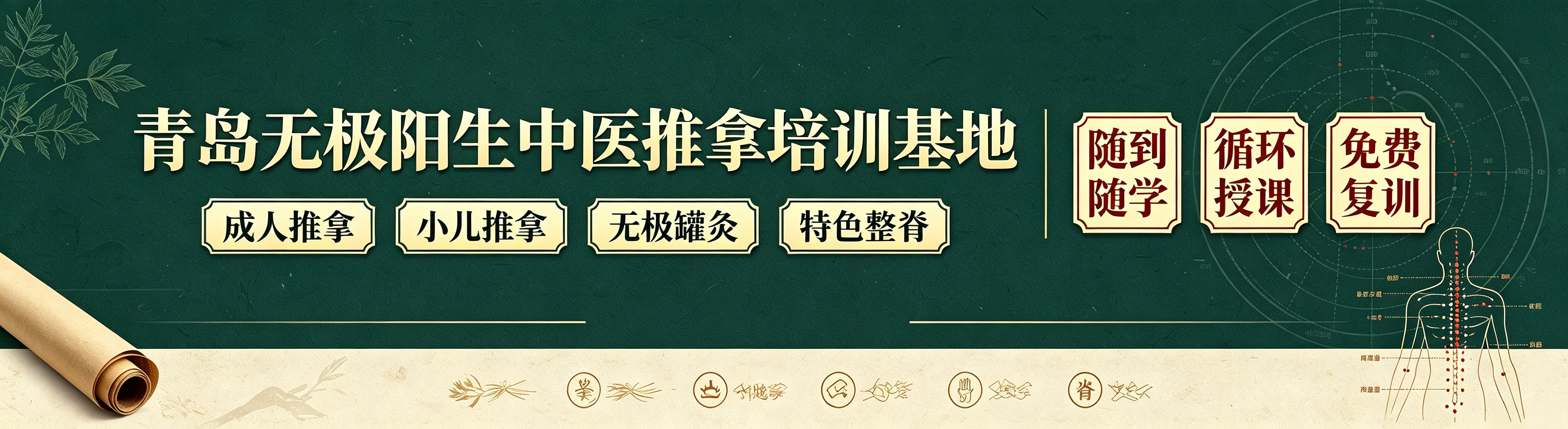 青岛市追求高性价比的小儿推拿培训机构，这家口碑不错值得选择