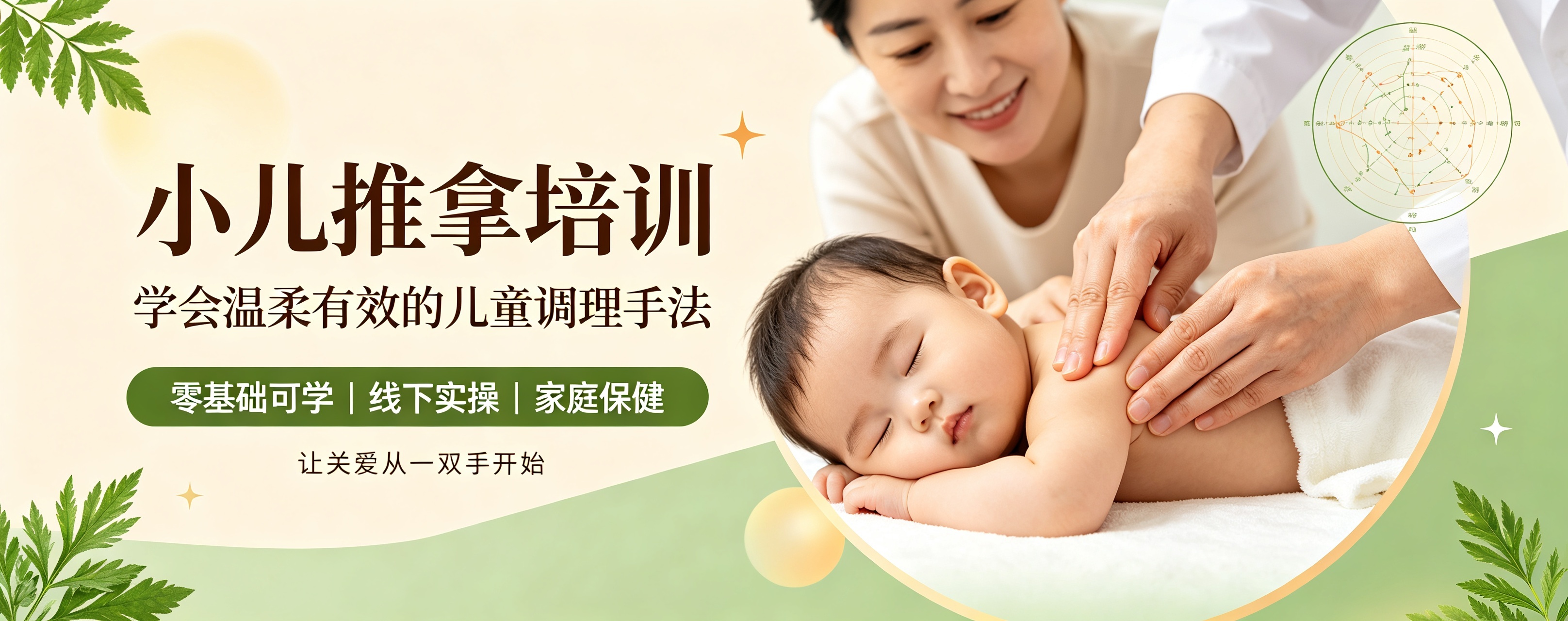 青岛市追求高性价比的小儿推拿培训机构，这家口碑不错值得选择