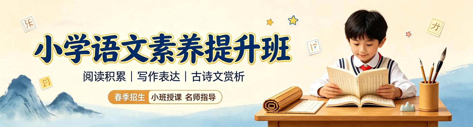 北京口碑好的小学语文选补课机构的要点分析