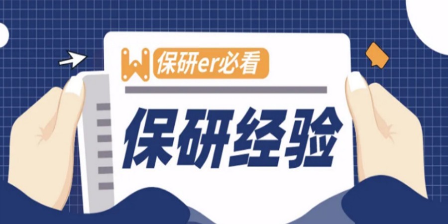 成都市通过率行业天花板!这家保研培训机构你值得了解