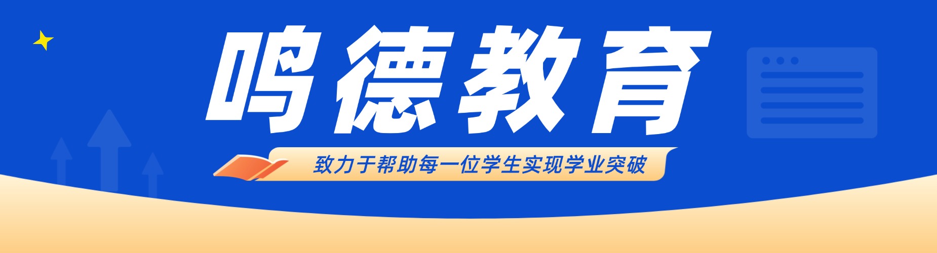 天津实力推荐的高三复读辅导班口碑排行榜