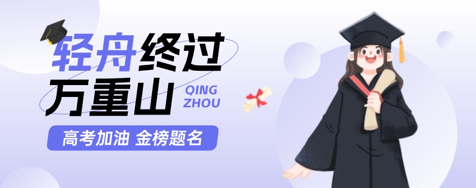 天津实力推荐的高三复读辅导班口碑排行榜