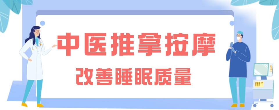 青岛市学员推荐超多的中医推拿培训机构，哪家最值得选