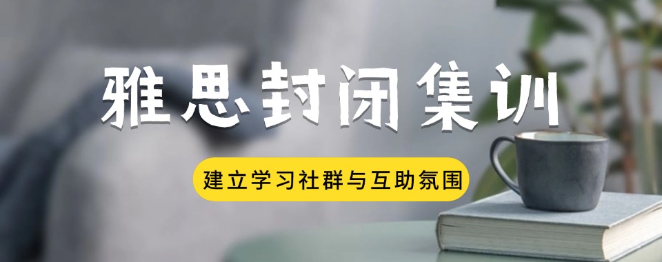 南京师资强的雅思班精选排名名单盘点汇总一览