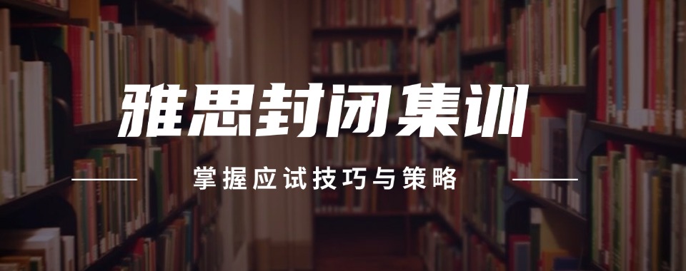 南京师资强的雅思班精选排名名单盘点汇总一览