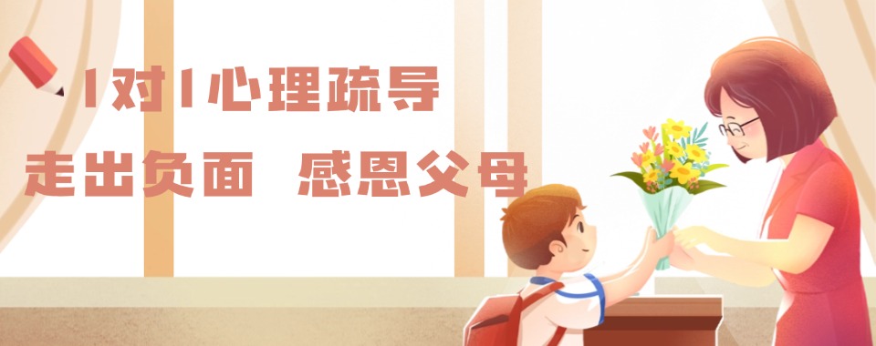 湖北省具备多种特色服务的青少年心理疏导机构，哪家综合体验绝佳