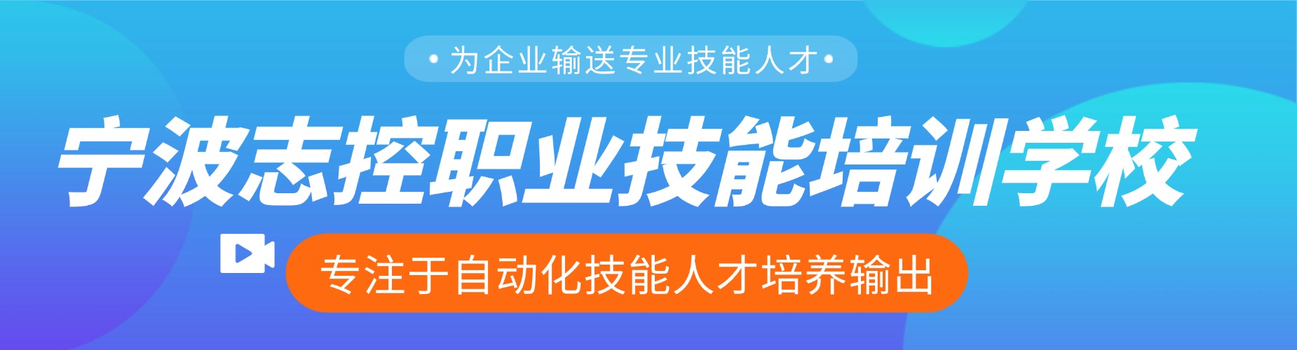 宁波名气大的电气自动化机构排名榜榜单最新公布