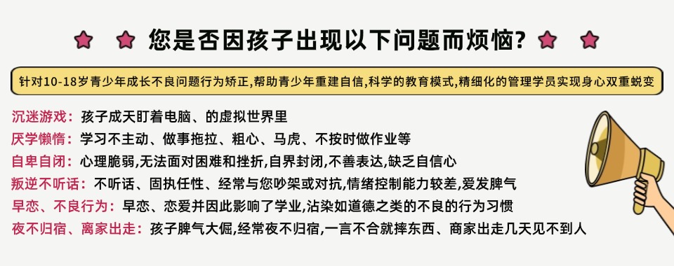 2026湖北省求推荐几家有公益活动的戒网瘾学校