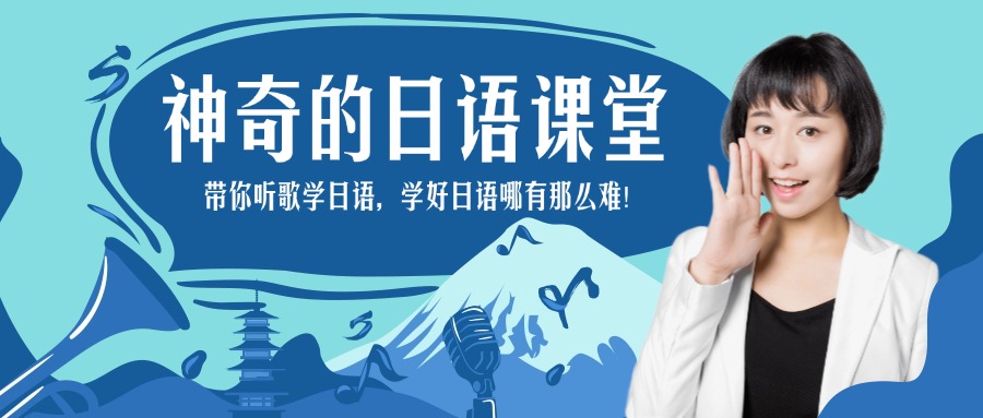 宁波市日语集训机构,精讲日语听说读写,专项辅导冲刺日语等级考试