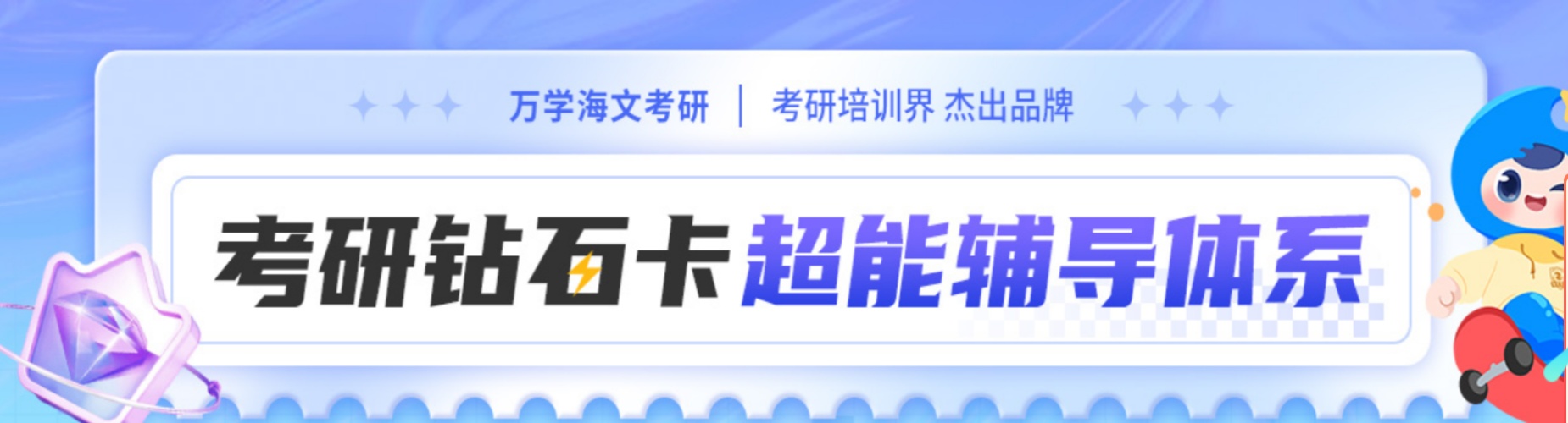 吉林考研周末面授学习班,针对性梳理知识框架,平衡工作备考助力成功上岸