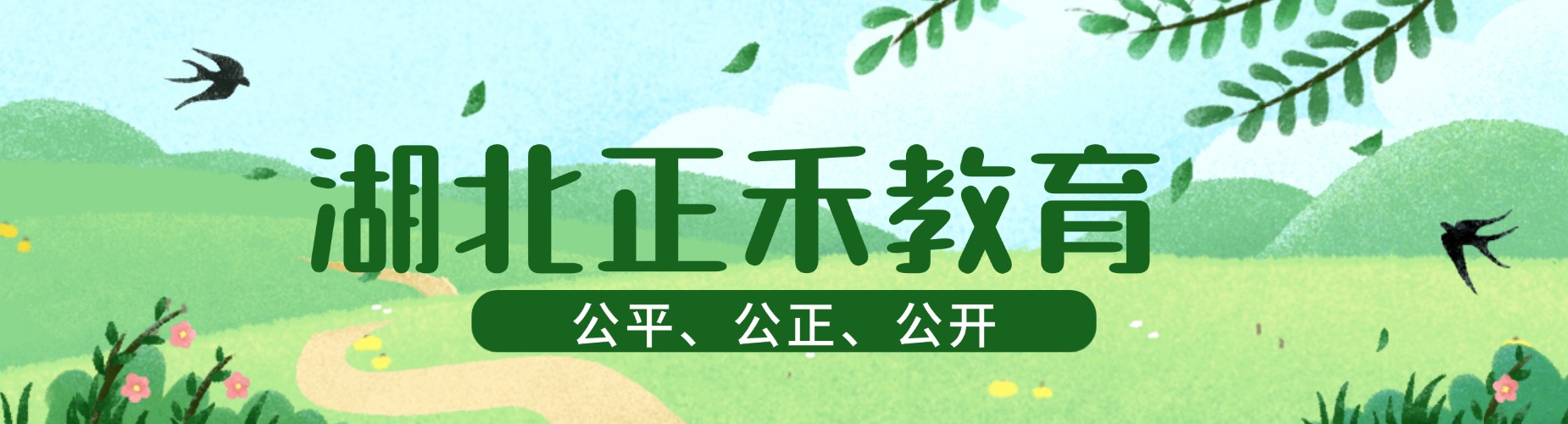2026年湖北叛逆少年教育正规学校综合排名推荐