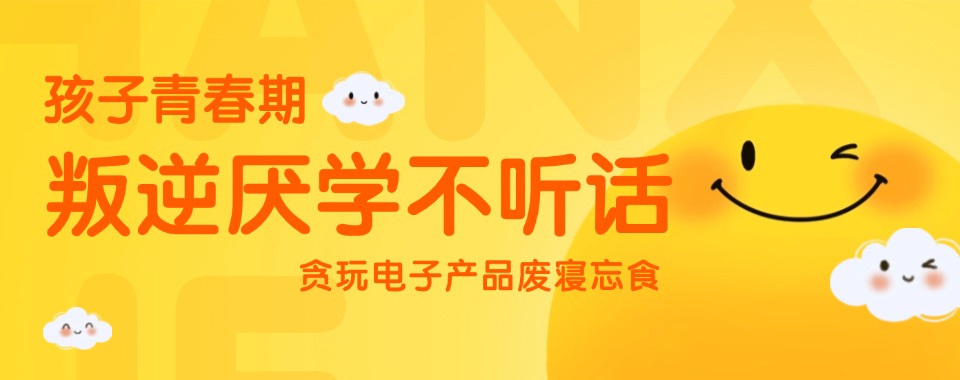 2026年湖北叛逆少年教育正规学校综合排名推荐