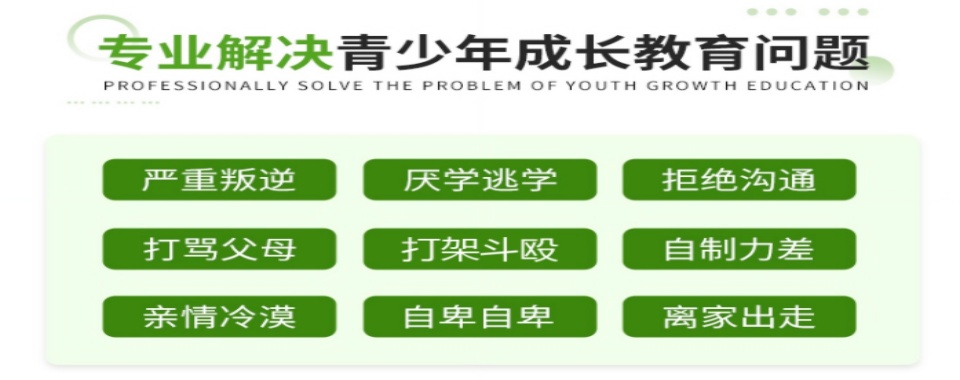 2026重庆青少年网瘾厌学干预矫正机构（口碑评价）