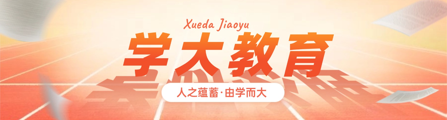 天津高三全日制辅导机构哪家牛,古都文化与考研结合