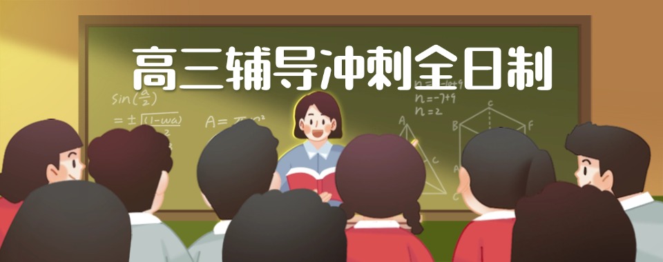 天津高三全日制辅导机构哪家牛,古都文化与考研结合