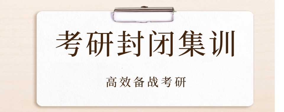 西安口口相传的宝藏考研机构,本地人都在悄悄报名