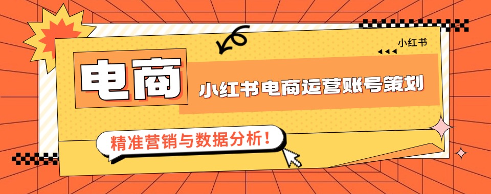 浙江省专业正规且专业度较高的电子商务培训机构前十名汇总发布