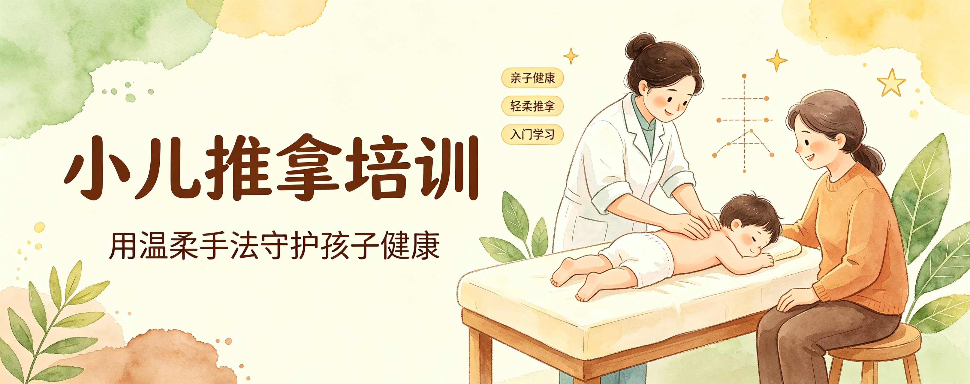 2026年最新热点|武汉市小儿推拿培训机构怎么选，实力辅导品牌排名榜