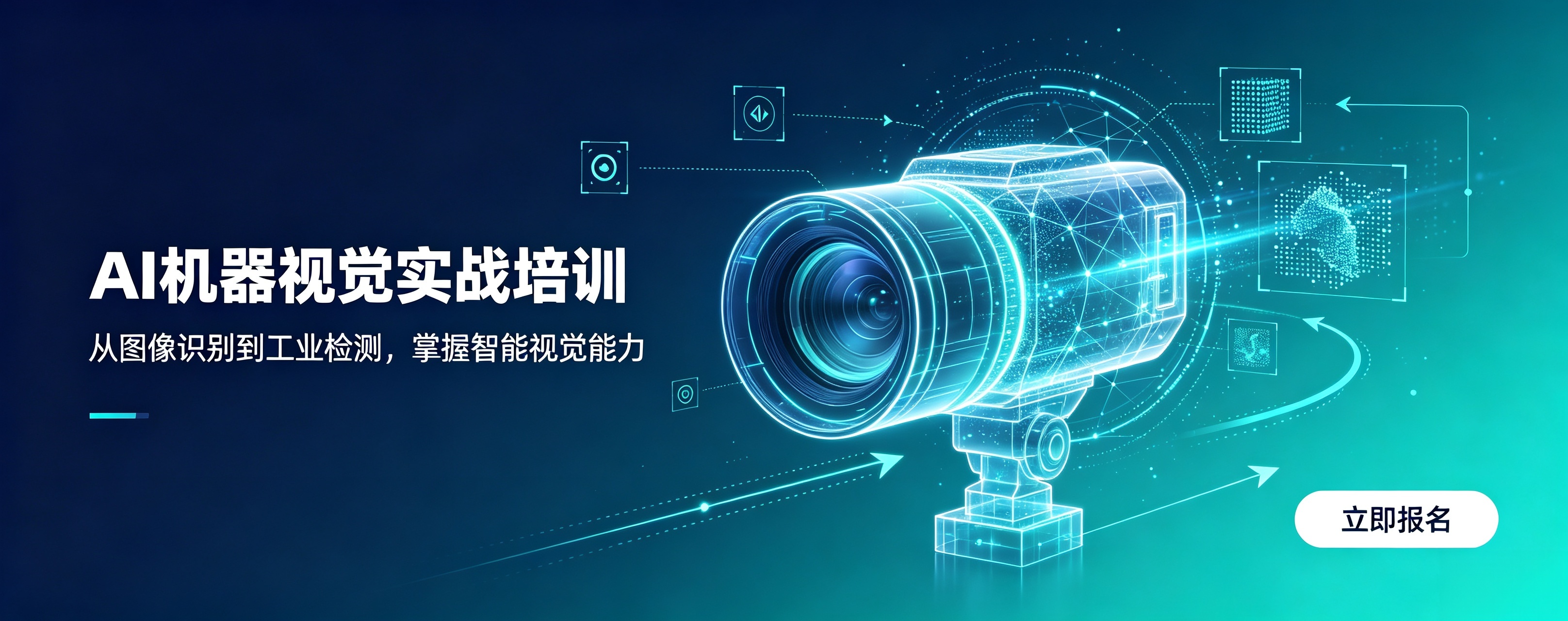 河南省与同行竞争，口碑良好的AI机器视觉培训机构凭什么领先