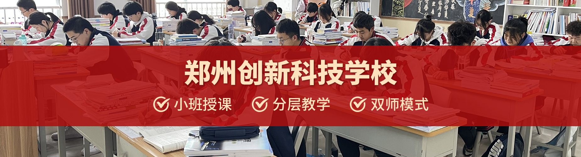 河南郑州受欢迎的【中考全日制】辅导机构名单榜首今日公布
