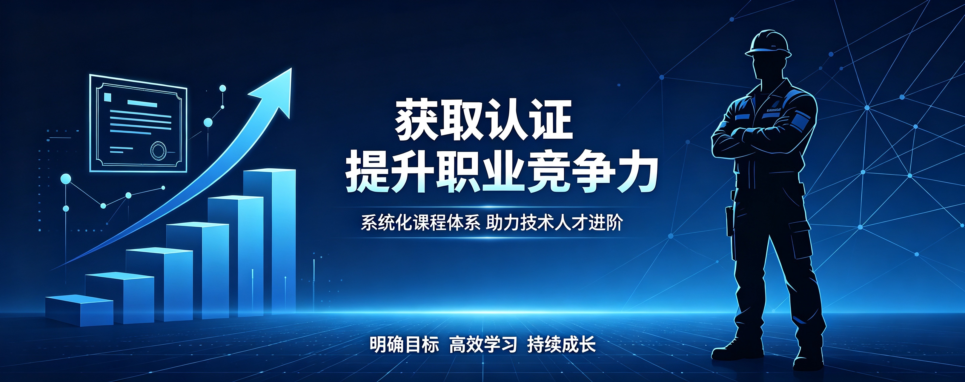 山东济南关于华为认证 ICT 高级工程师培训机构排名TOP榜一览-甄选排名