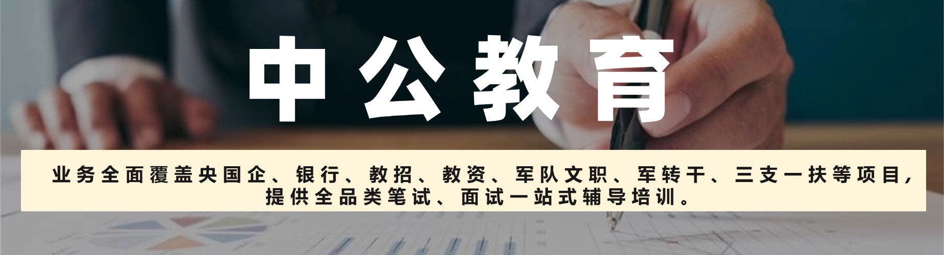 江苏省备考公务员总翻车？选对辅导机构，一次上岸不是梦