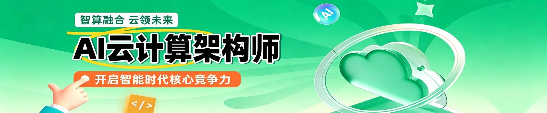 南京精选口碑不错的AIGC视觉培训机构实力排名更新