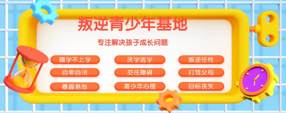 陕西省咸阳市有没有好的少管所推荐,快说说