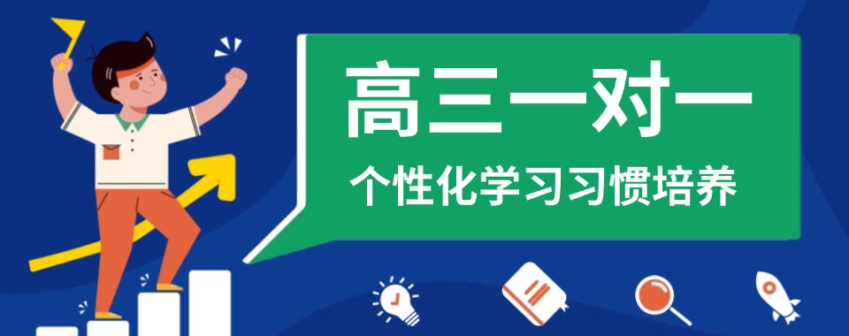 【数据曝光】深圳市龙华区高三一对一辅导机构10大榜单一览