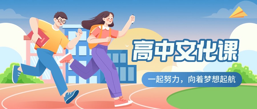 南京市十大优选高中文化课培训实力机构推荐名录新鲜发布